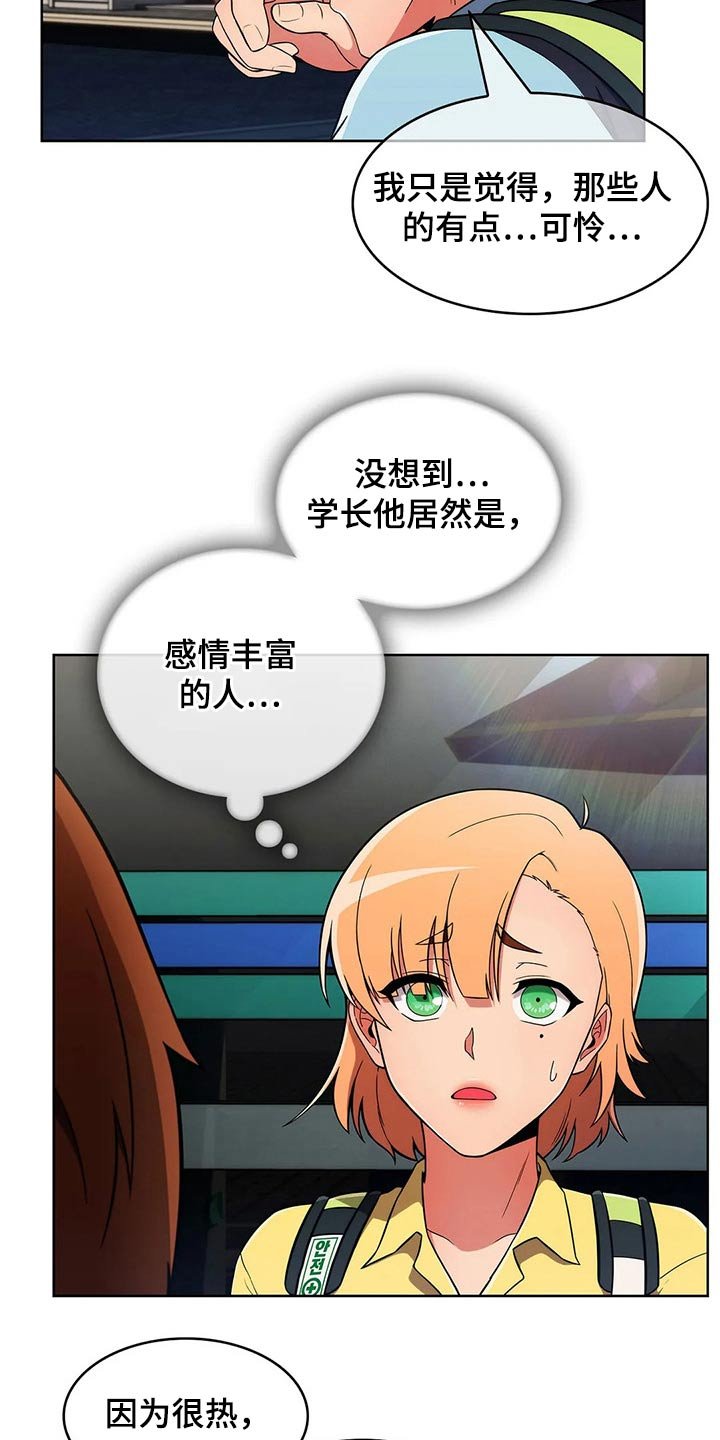 第46章：【第二季】嘴甜