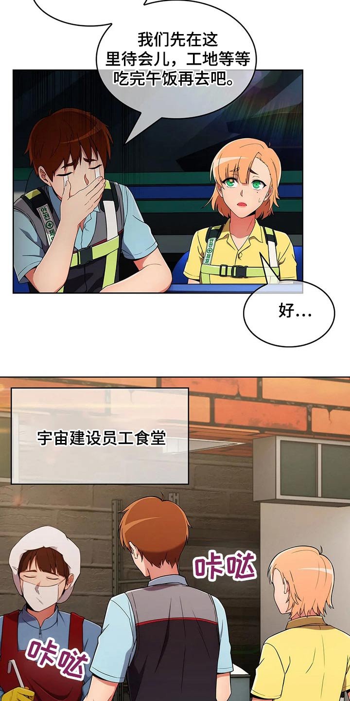 第46章：【第二季】嘴甜
