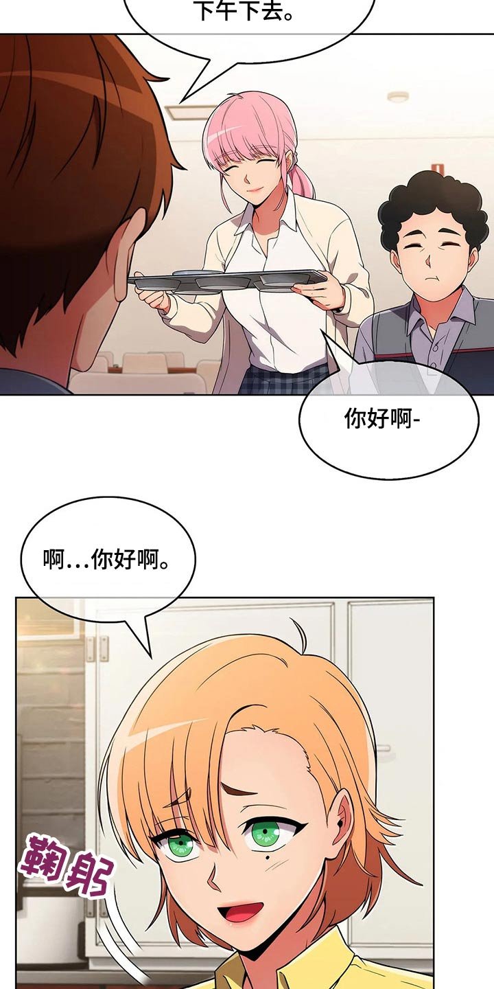 第46章：【第二季】嘴甜