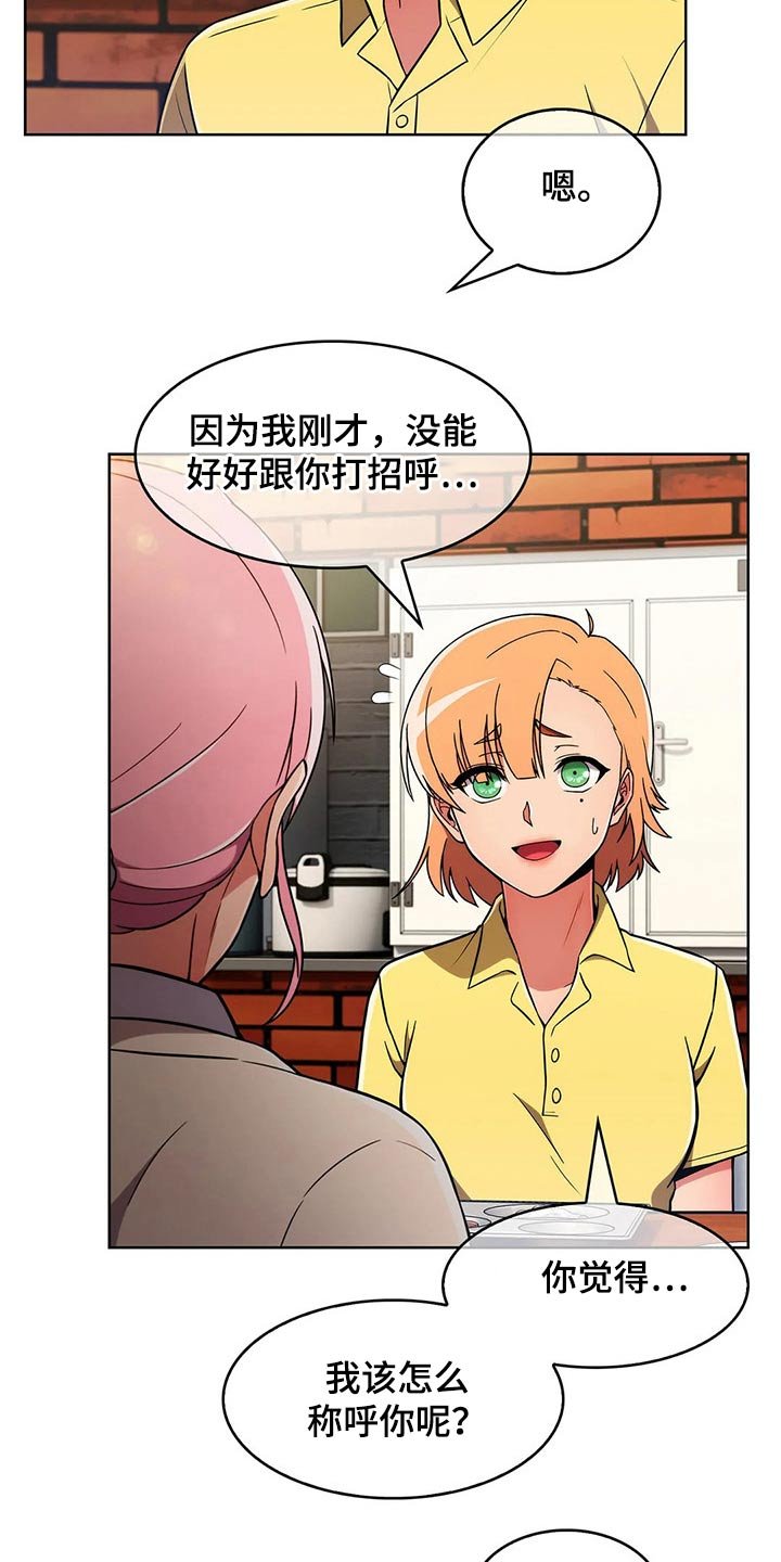 第46章：【第二季】嘴甜