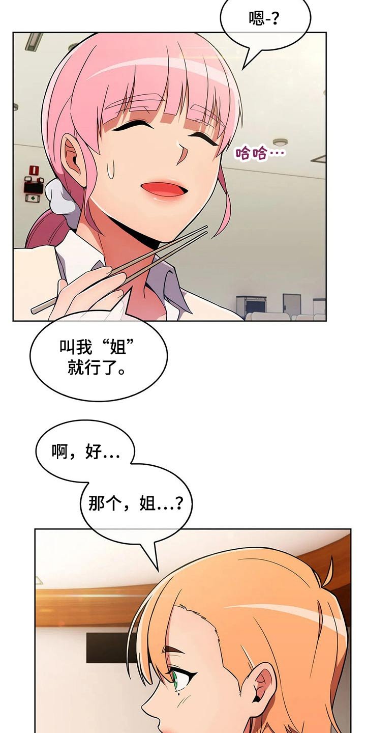 第46章：【第二季】嘴甜
