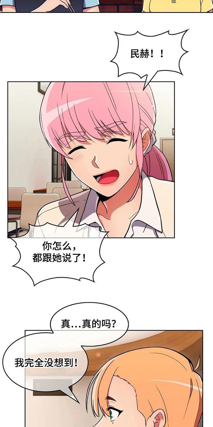 第46章：【第二季】嘴甜