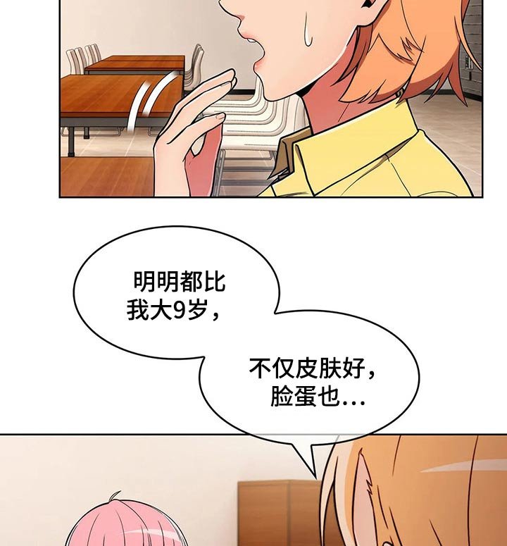 第46章：【第二季】嘴甜