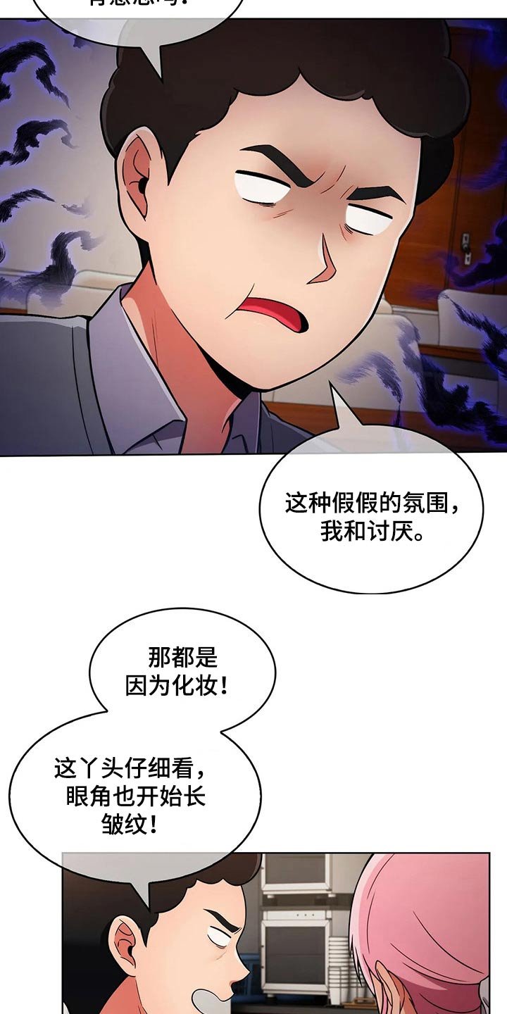 第46章：【第二季】嘴甜