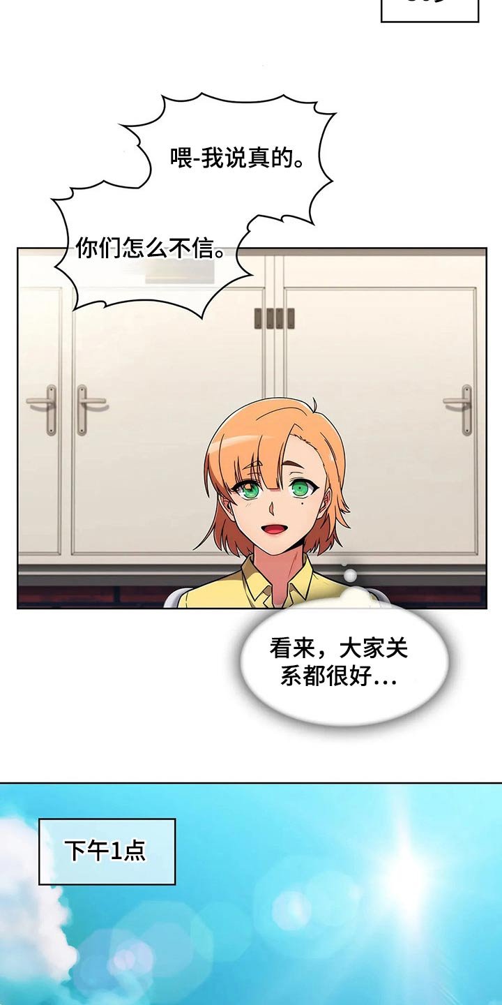 第46章：【第二季】嘴甜