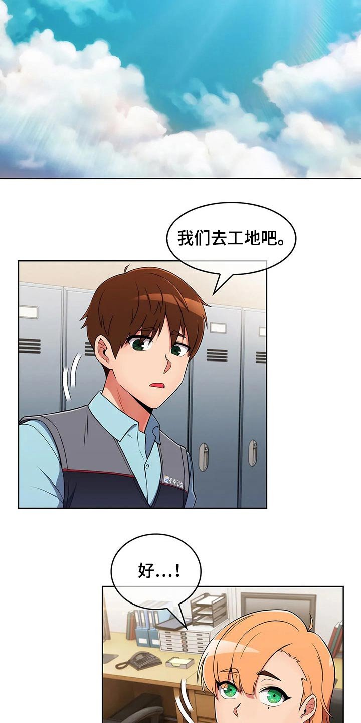 第46章：【第二季】嘴甜