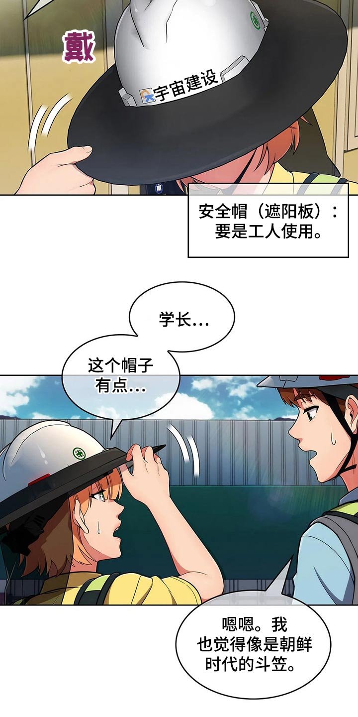 第46章：【第二季】嘴甜