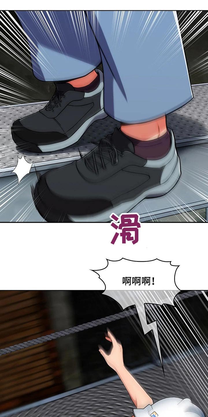 第47章：【第二季】危险