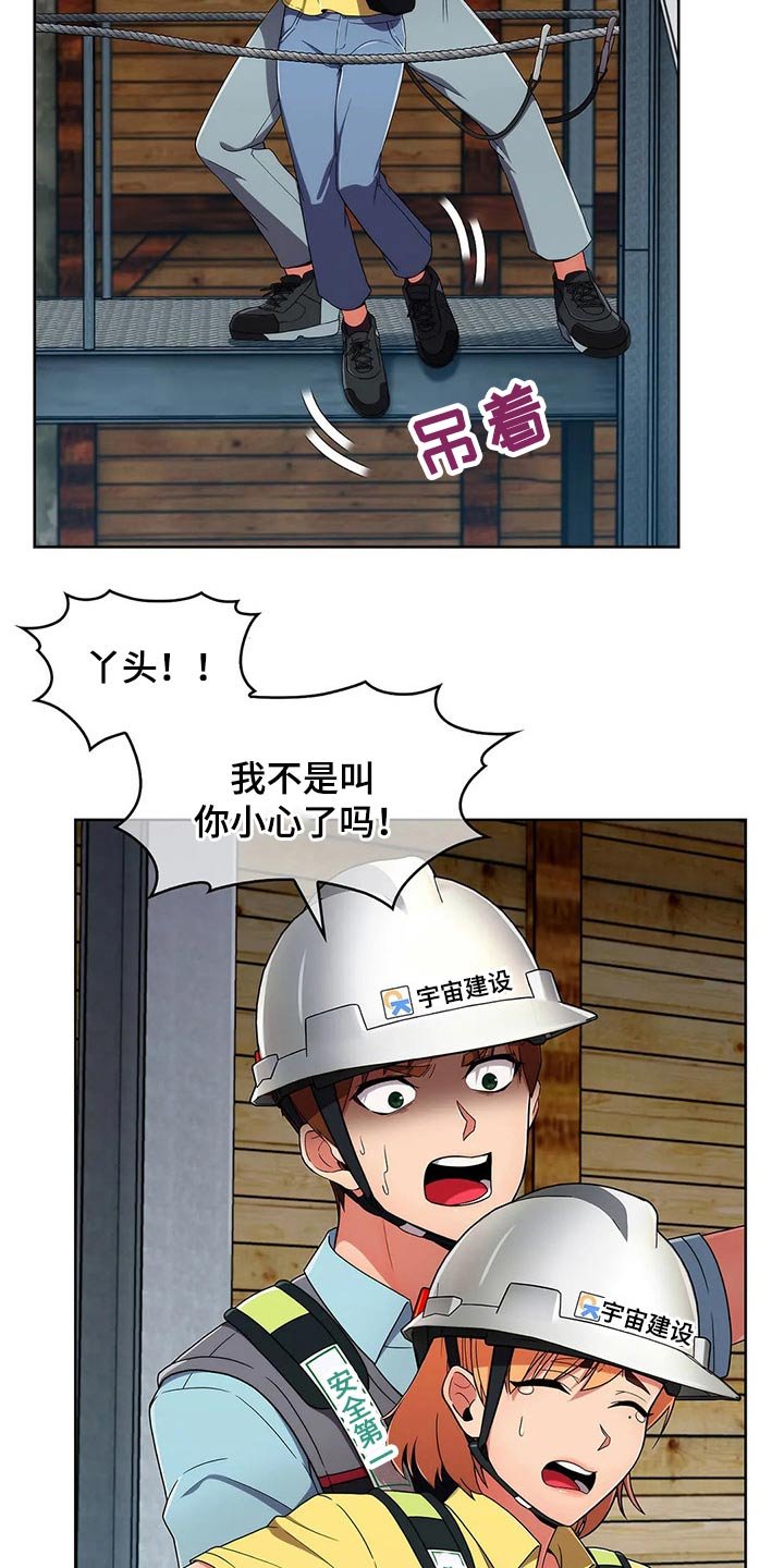 第47章：【第二季】危险