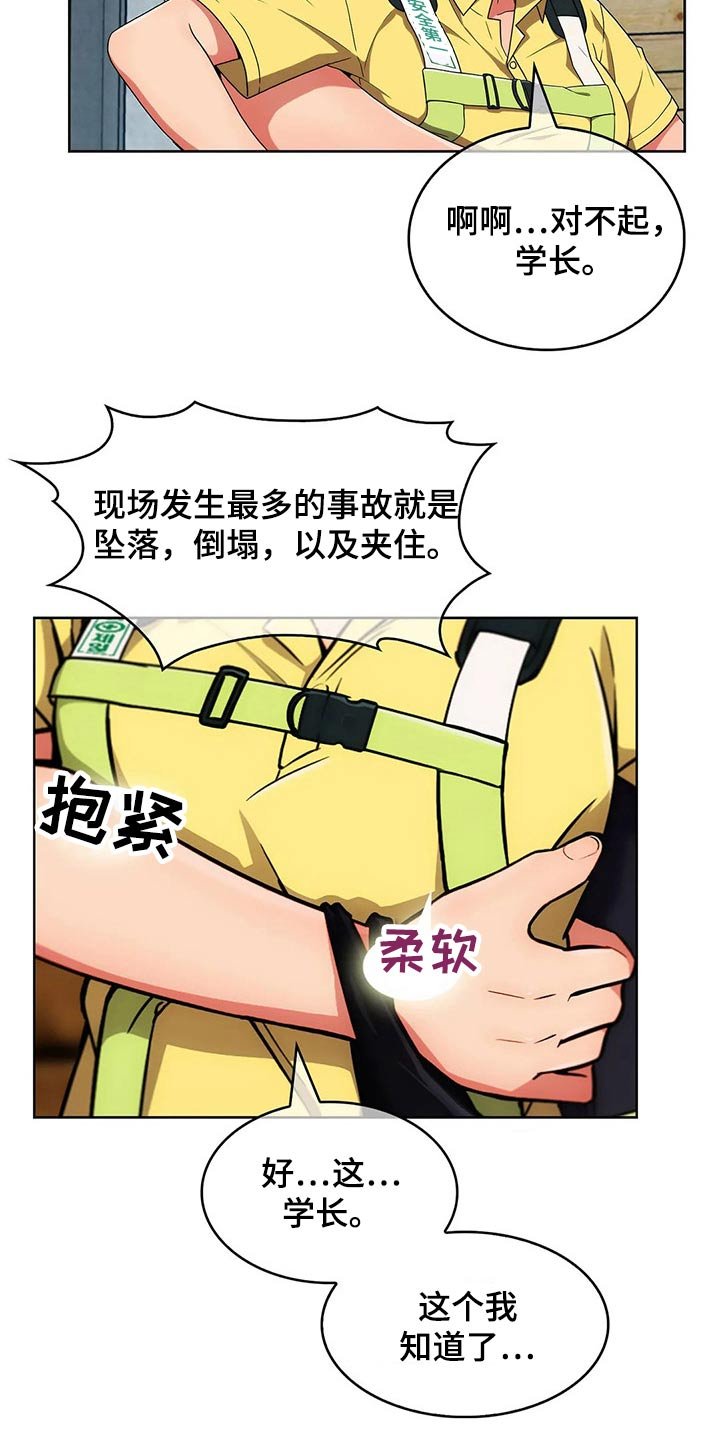 第47章：【第二季】危险