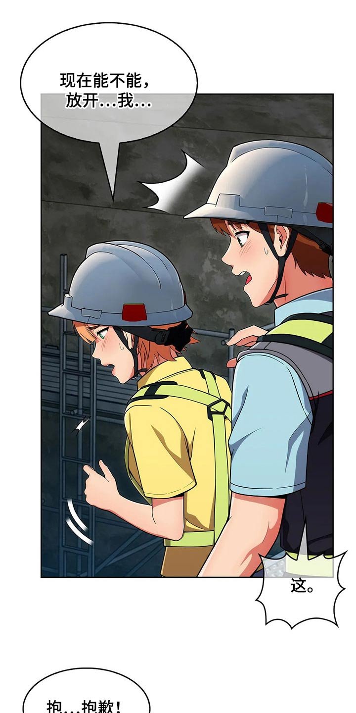 第47章：【第二季】危险