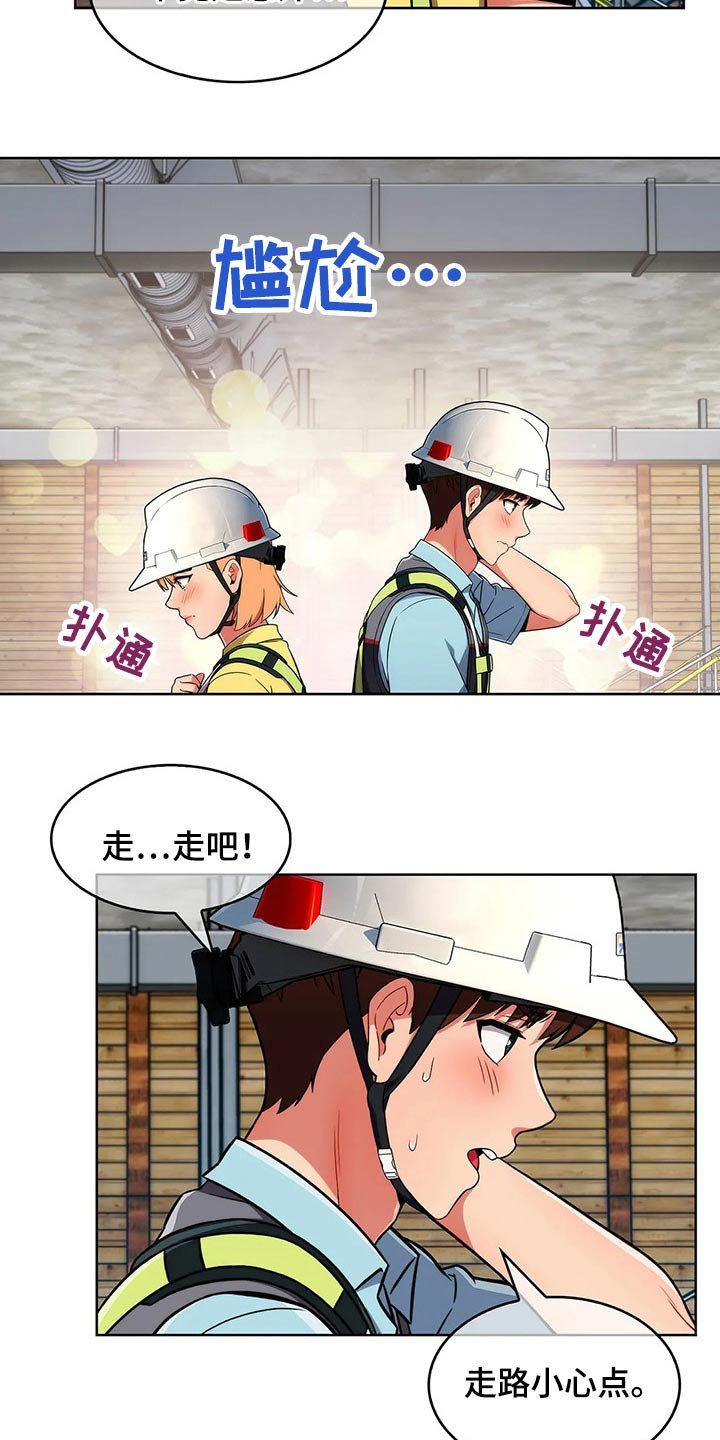 第47章：【第二季】危险