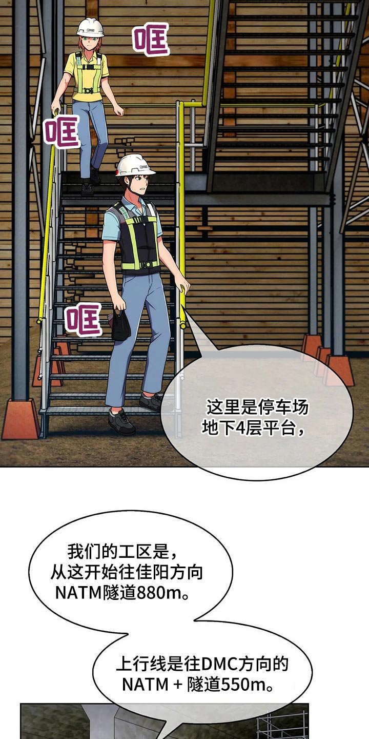 第47章：【第二季】危险
