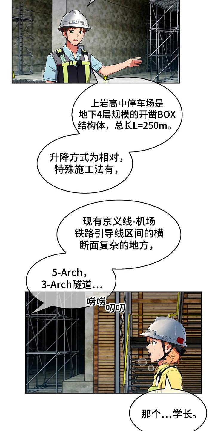 第47章：【第二季】危险