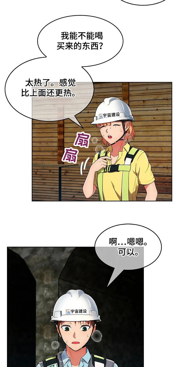 第47章：【第二季】危险