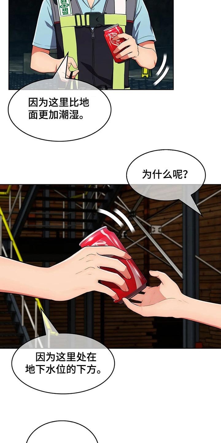 第47章：【第二季】危险