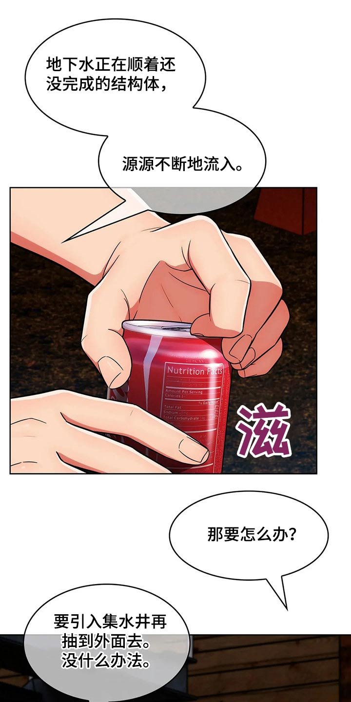 第47章：【第二季】危险