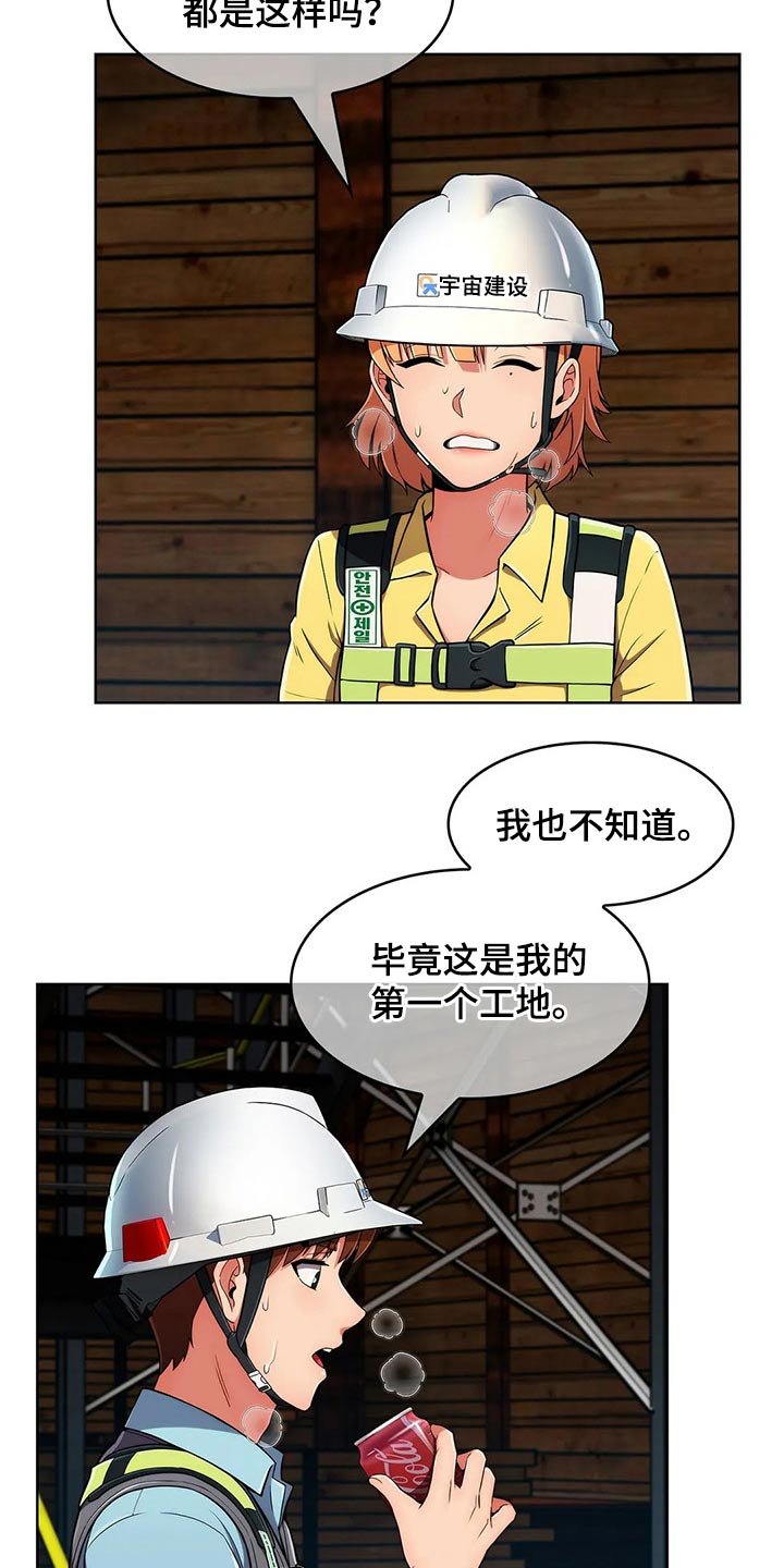 第47章：【第二季】危险