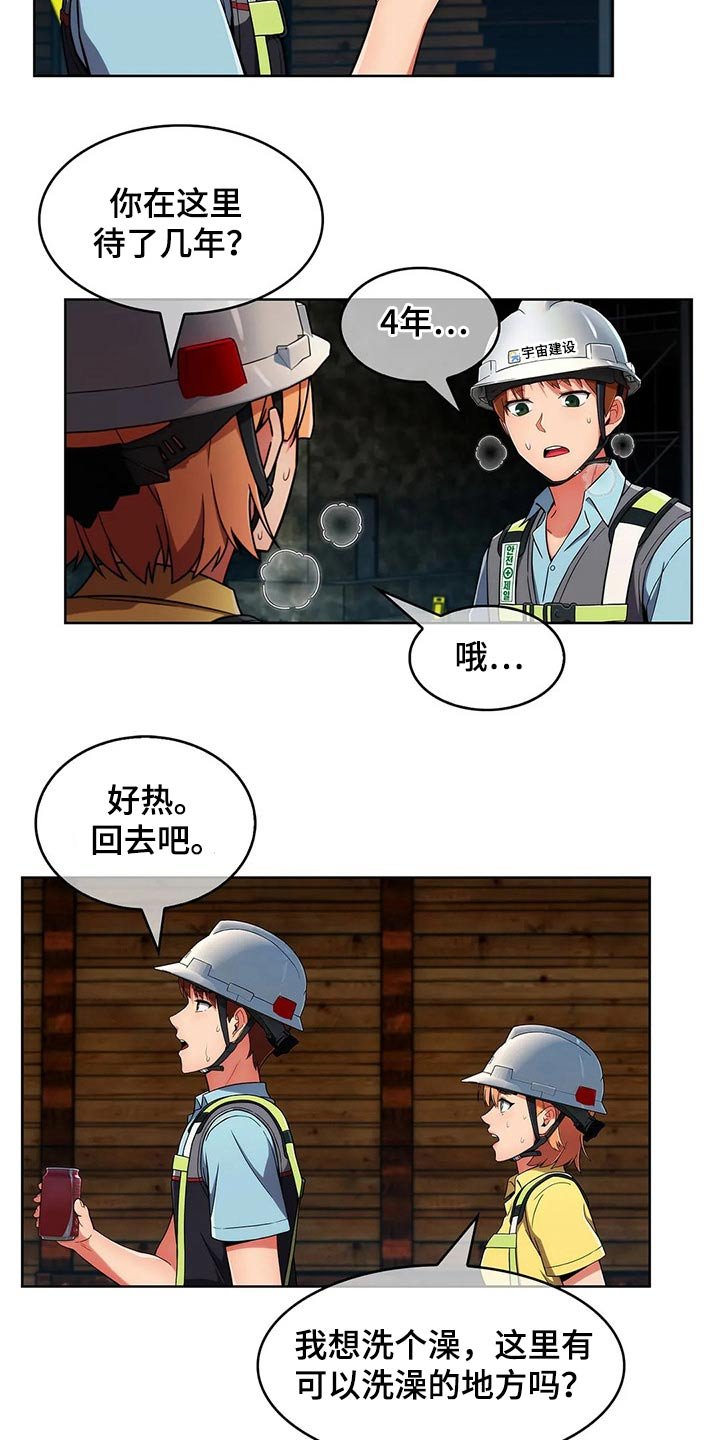 第47章：【第二季】危险