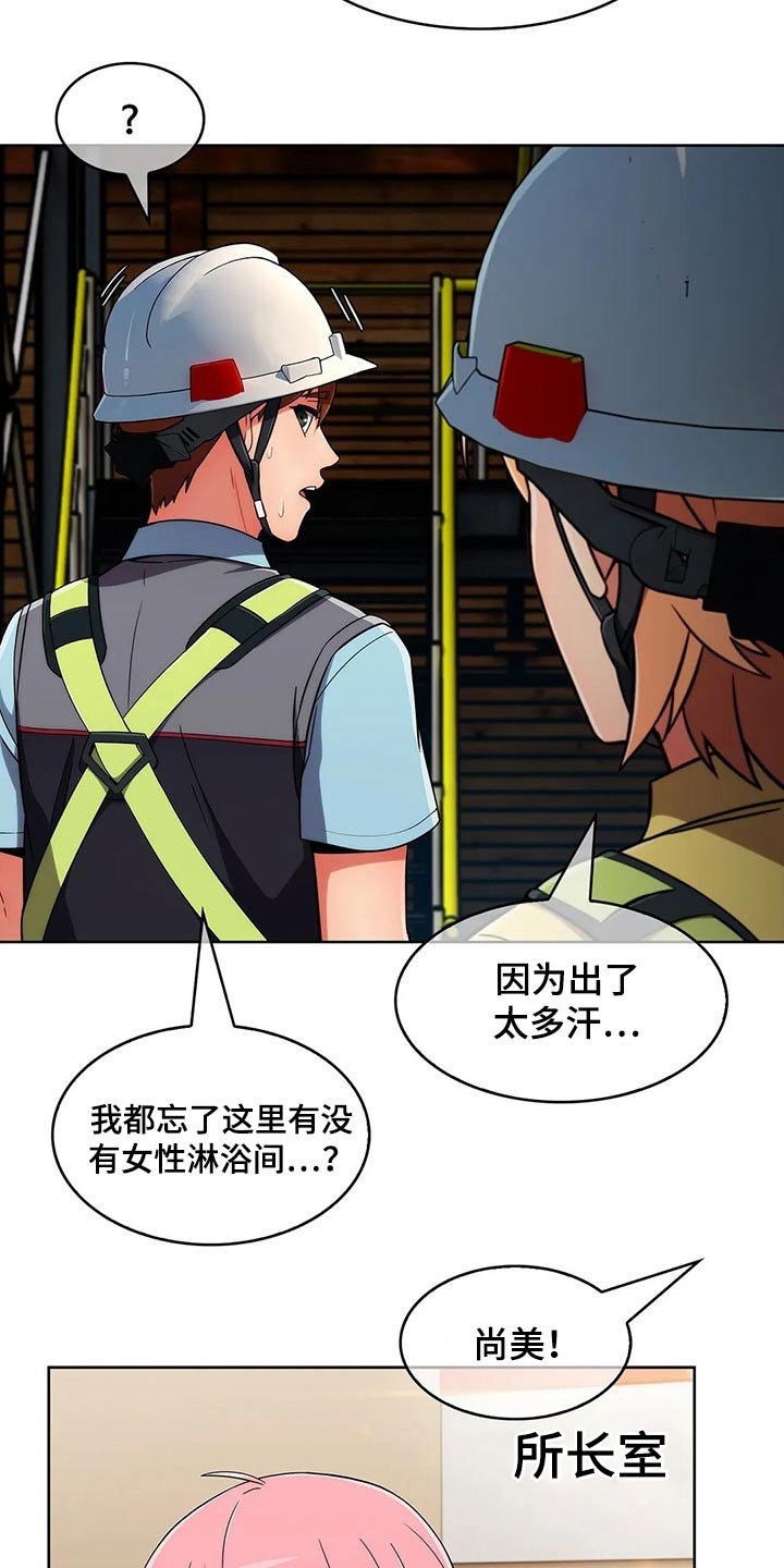 第47章：【第二季】危险