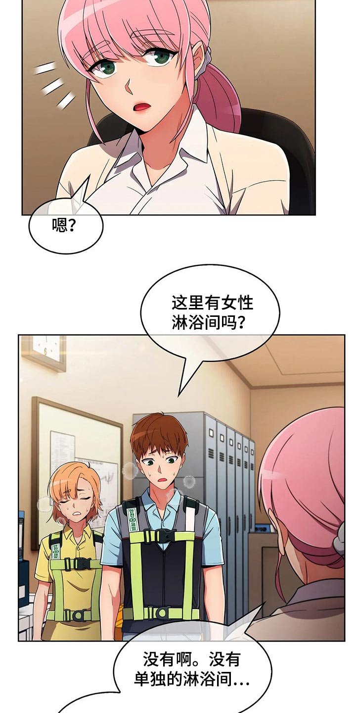 第47章：【第二季】危险