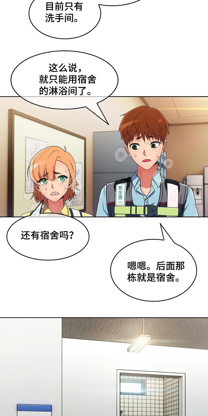 第47章：【第二季】危险