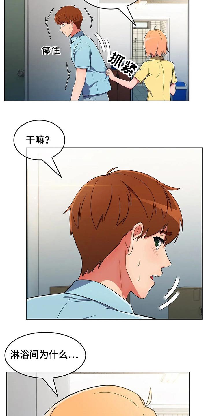 第47章：【第二季】危险