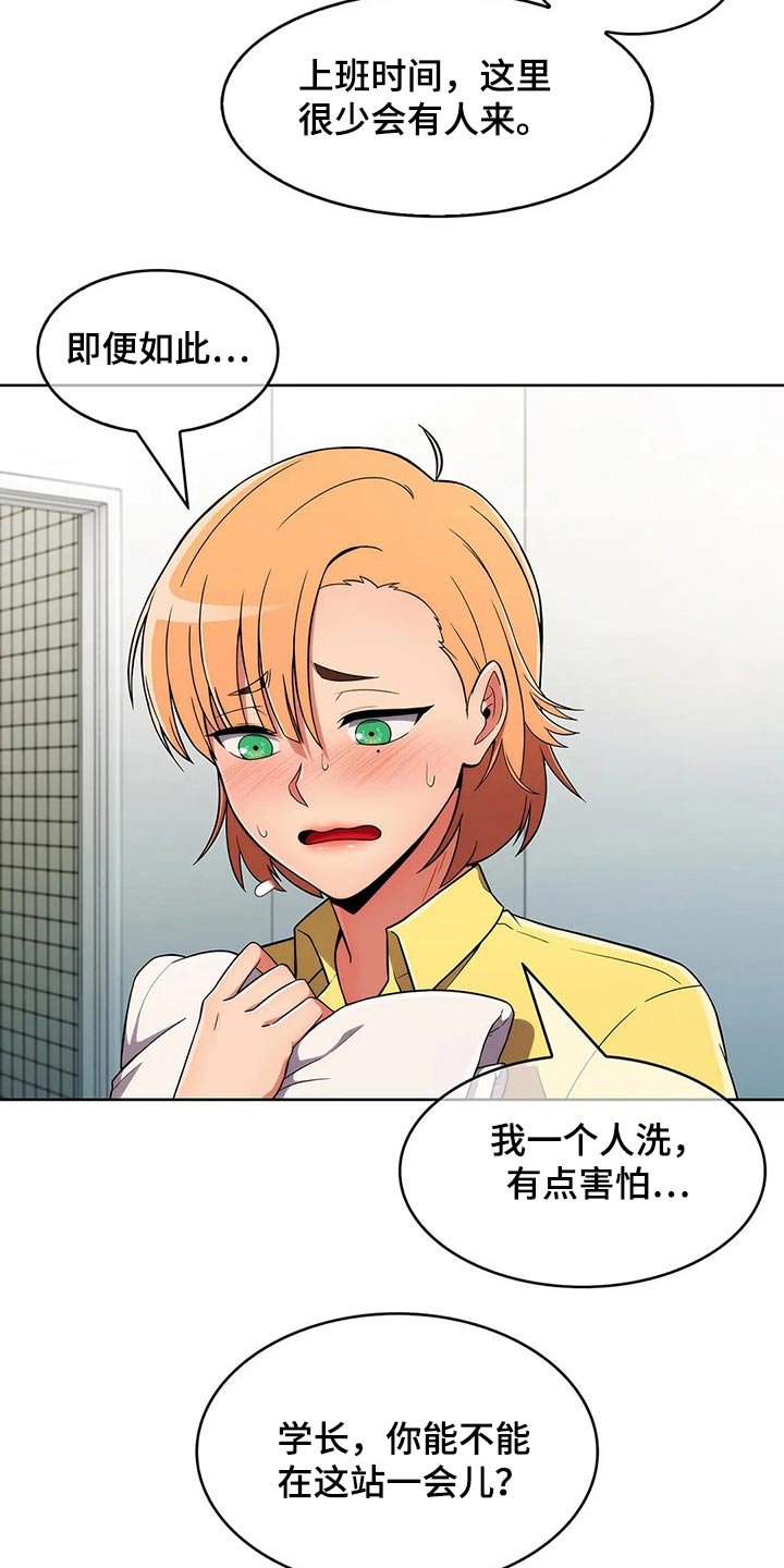 第47章：【第二季】危险