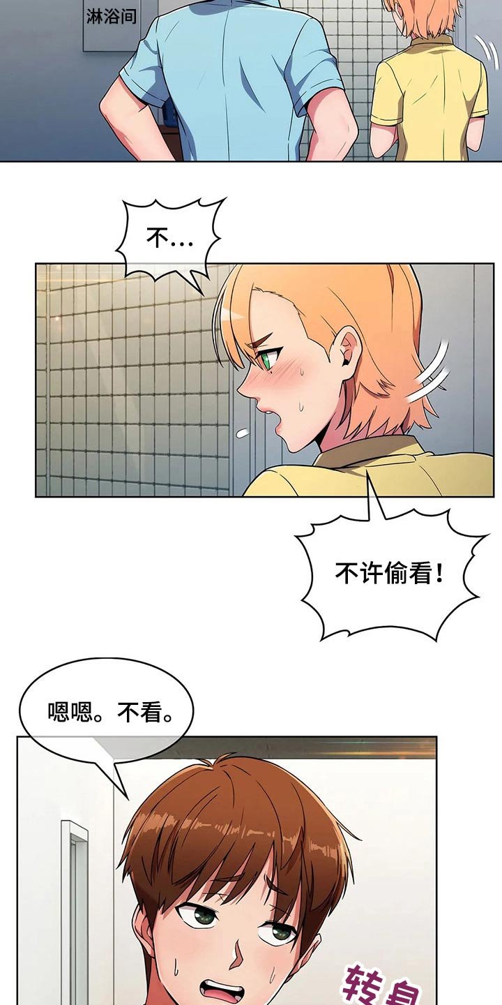 第48章：【第二季】看守