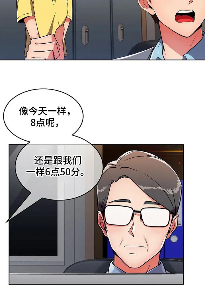 第48章：【第二季】看守
