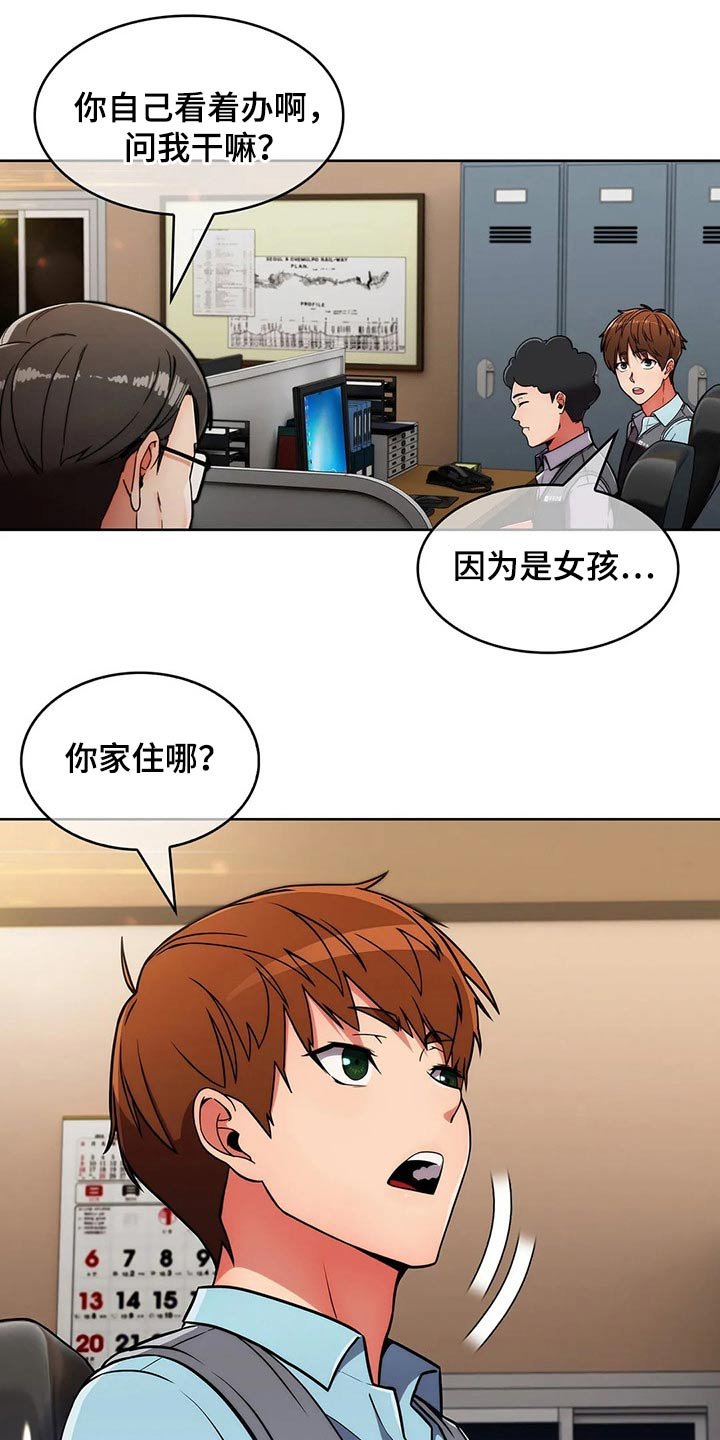第49章：【第二季】有约