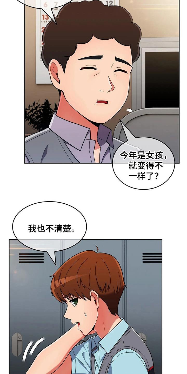 第49章：【第二季】有约