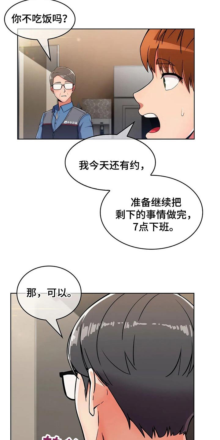 第49章：【第二季】有约