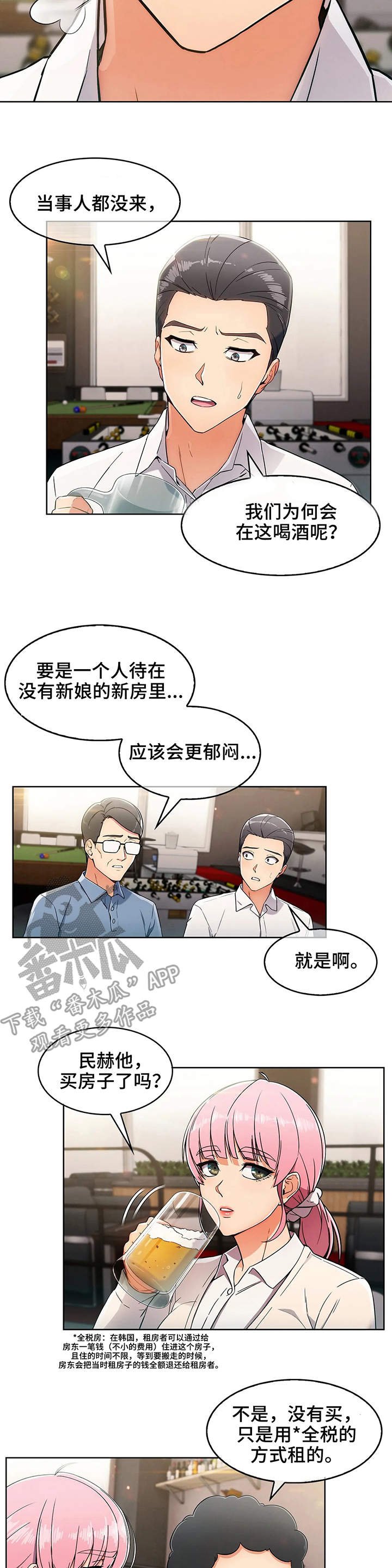 第5章：站台