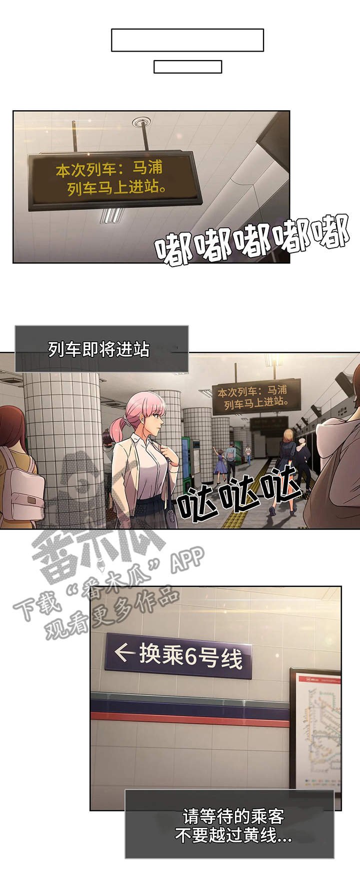 第5章：站台