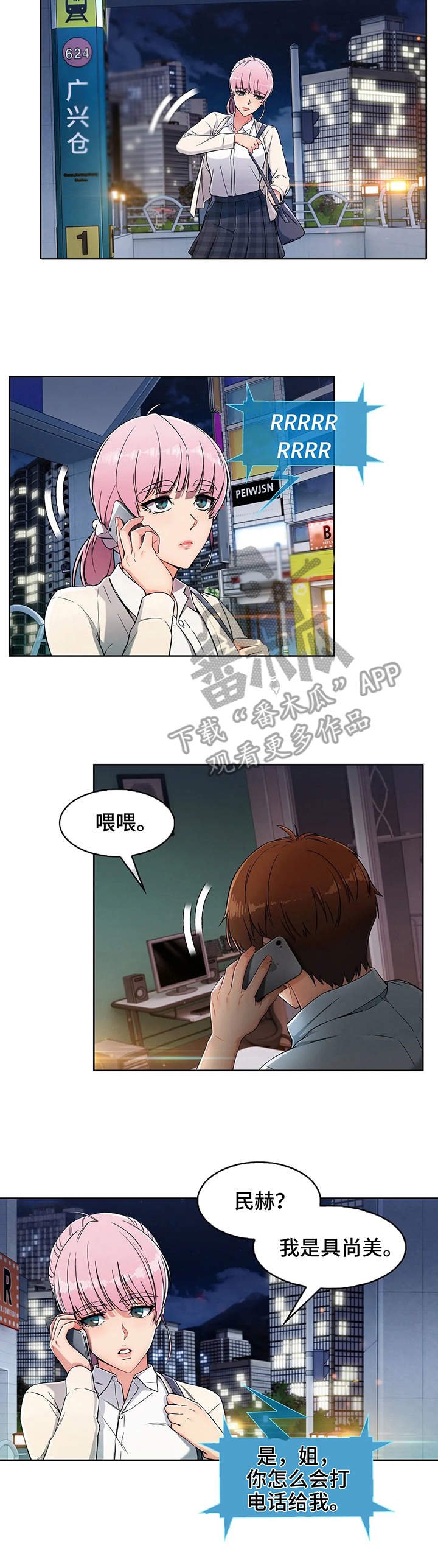 第5章：站台