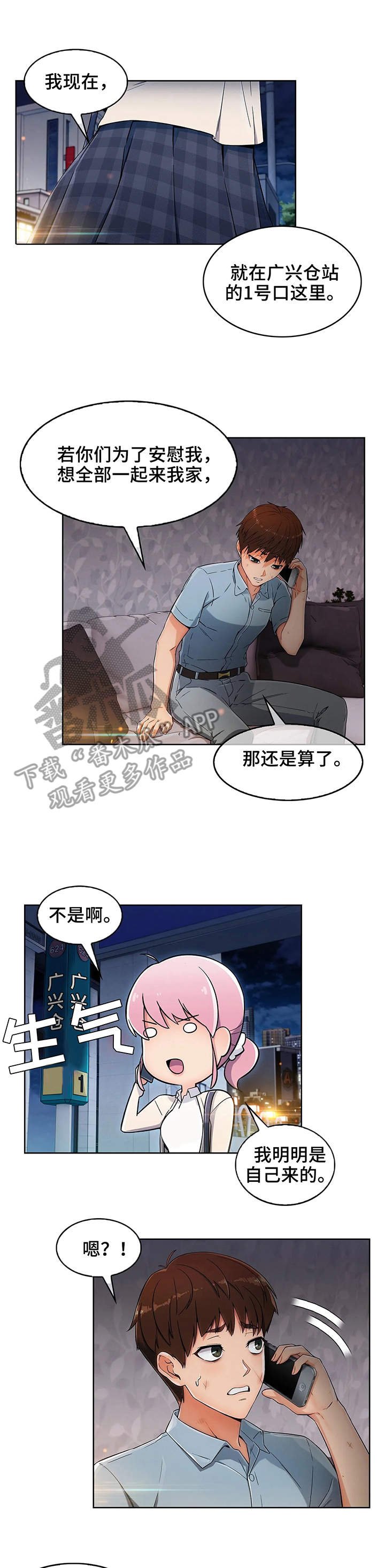 第5章：站台