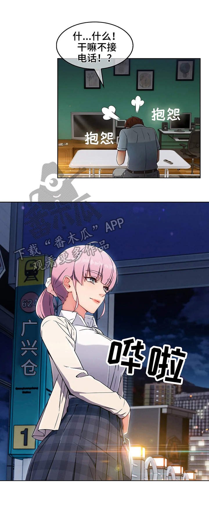 第5章：站台