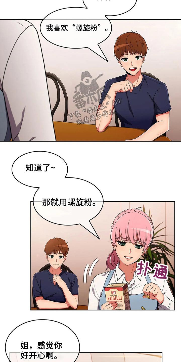 第50章：【第二季】煮面
