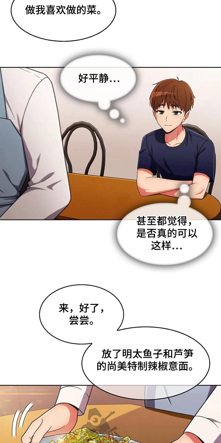 第50章：【第二季】煮面
