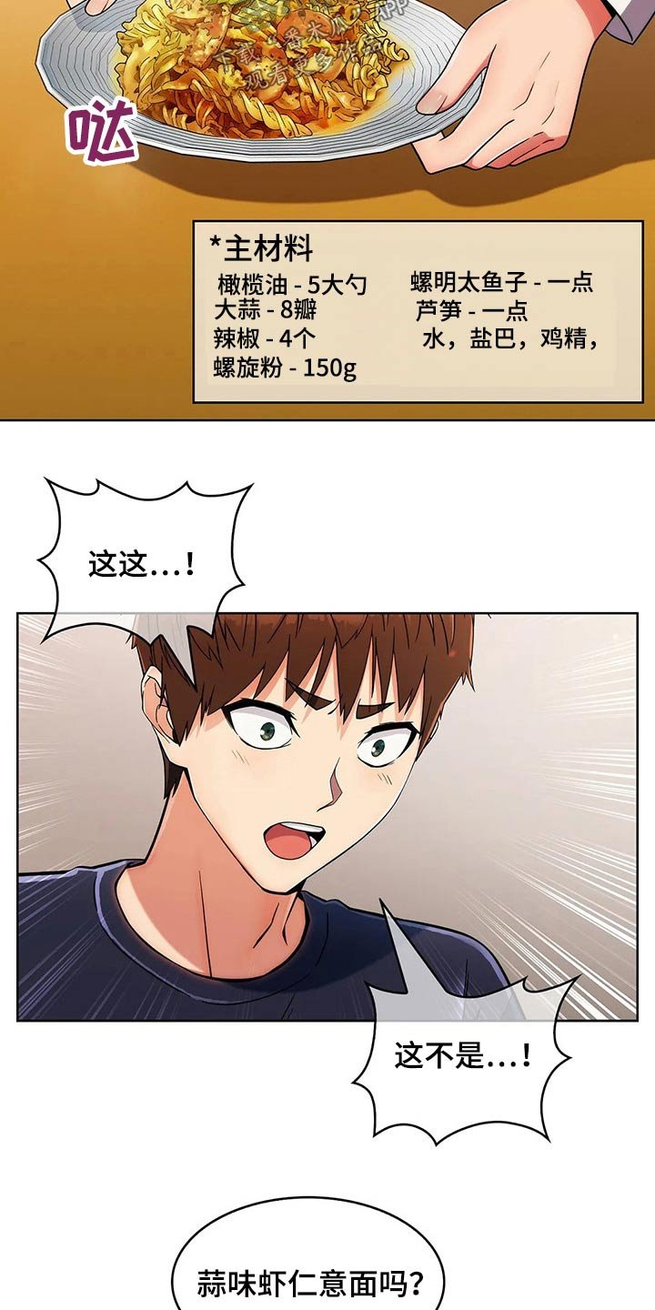 第50章：【第二季】煮面