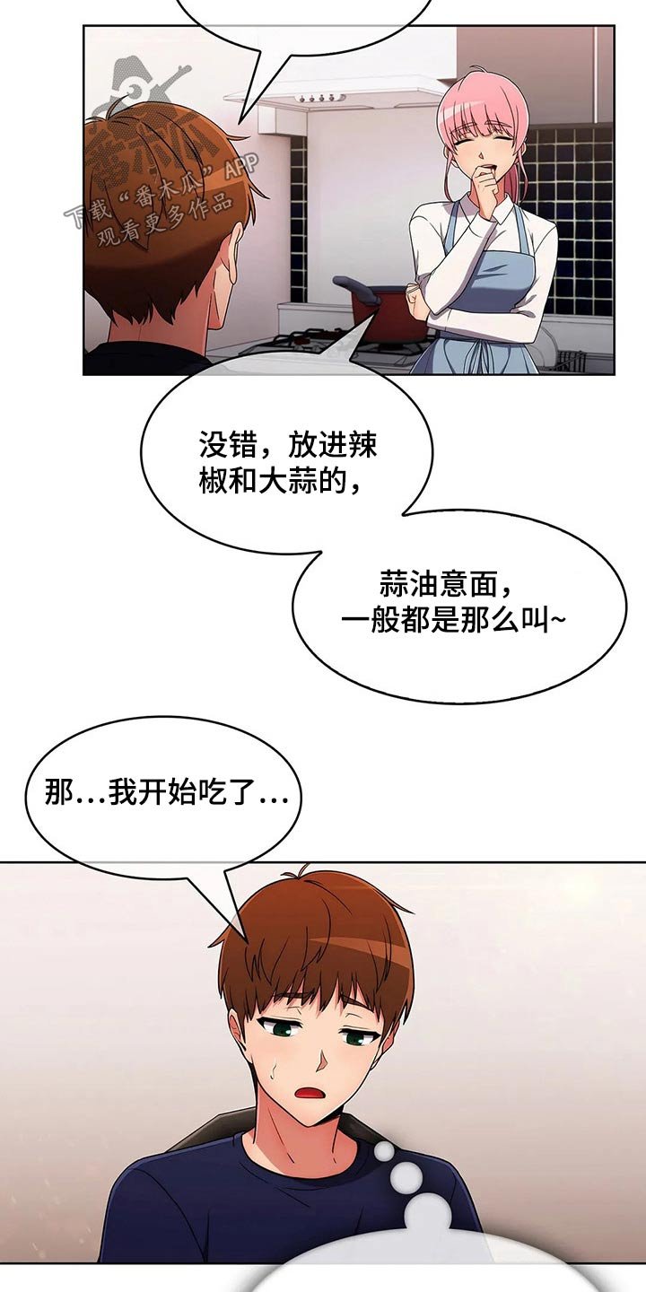 第50章：【第二季】煮面