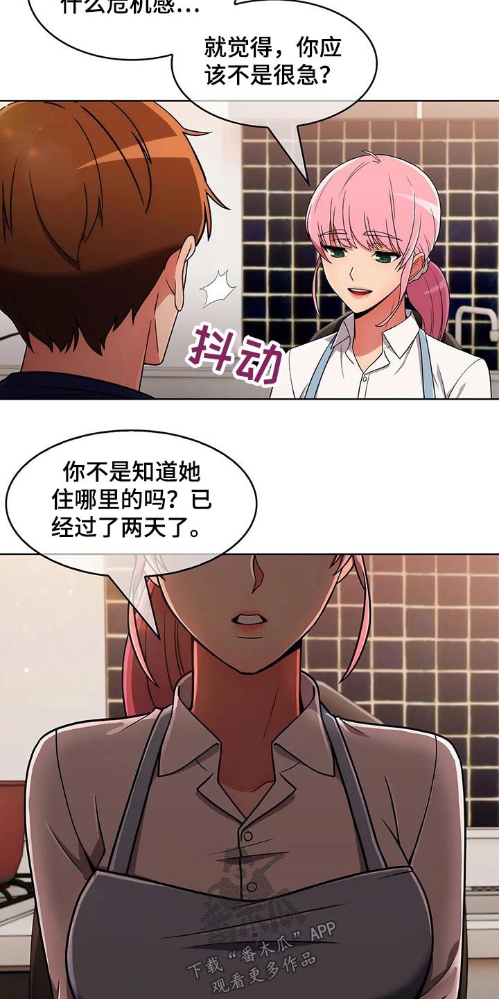 第50章：【第二季】煮面