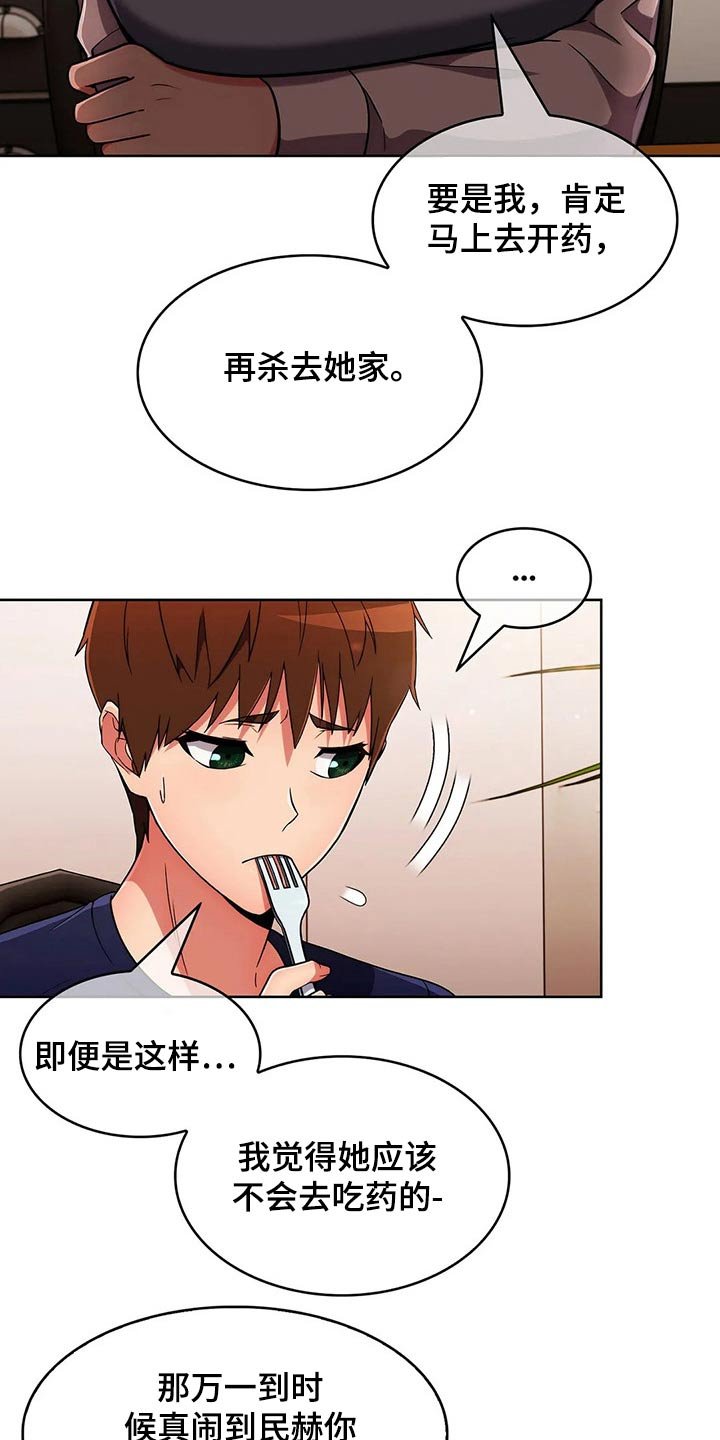 第50章：【第二季】煮面