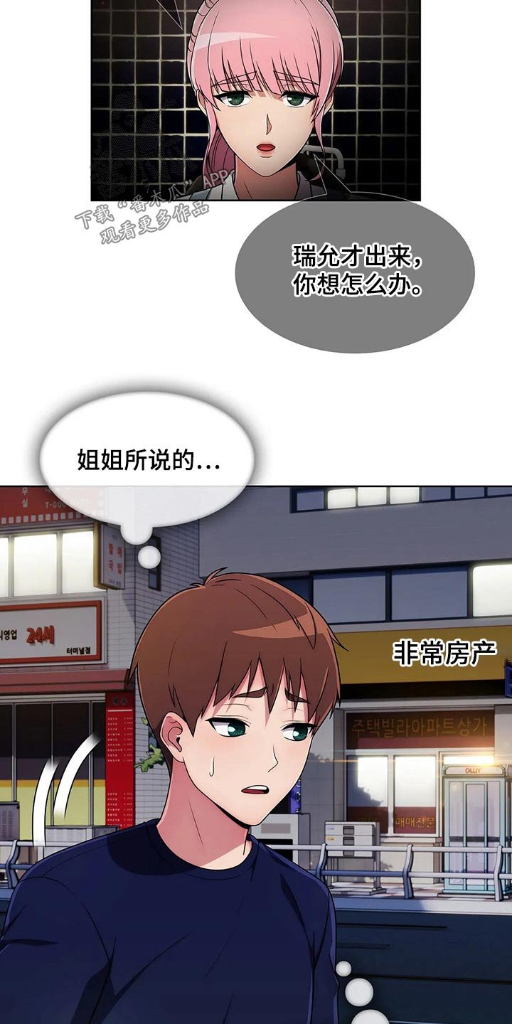第51章：【第二季】臭骂一顿