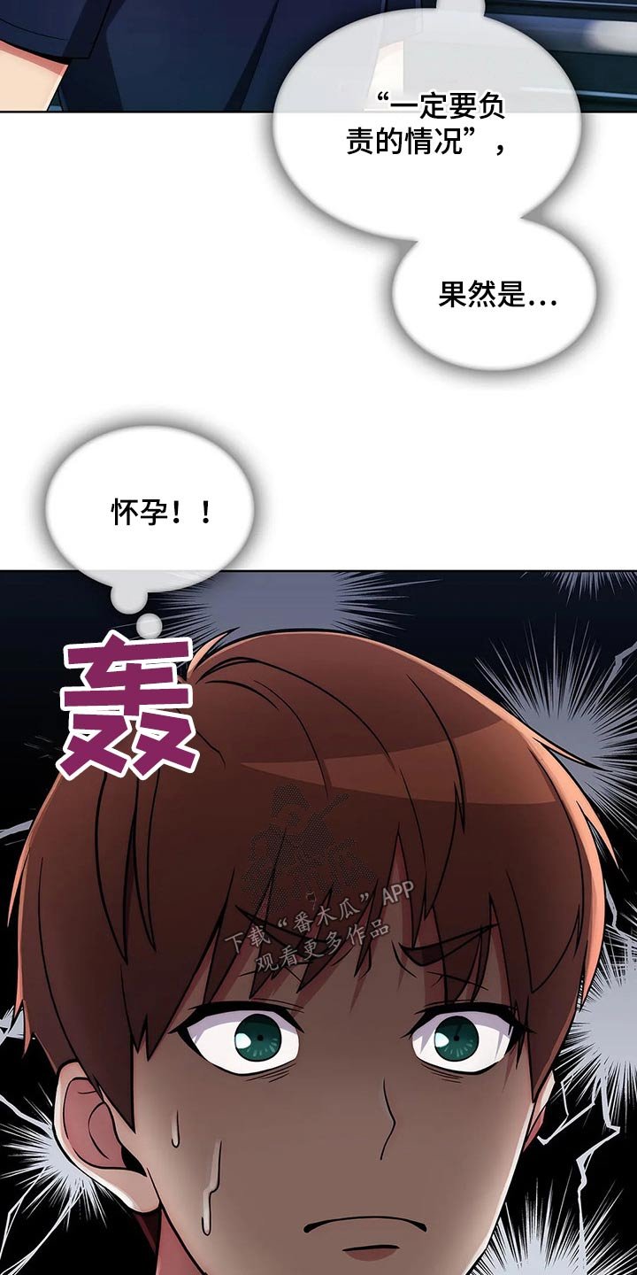 第51章：【第二季】臭骂一顿