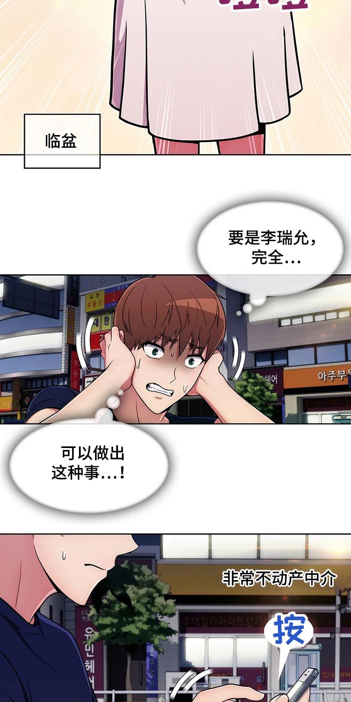 第51章：【第二季】臭骂一顿