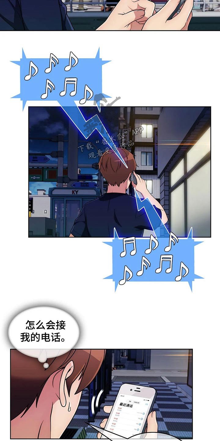 第51章：【第二季】臭骂一顿