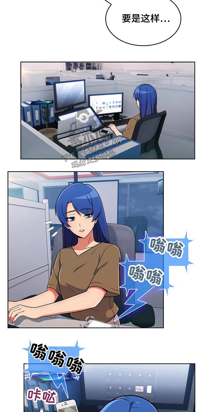 第51章：【第二季】臭骂一顿