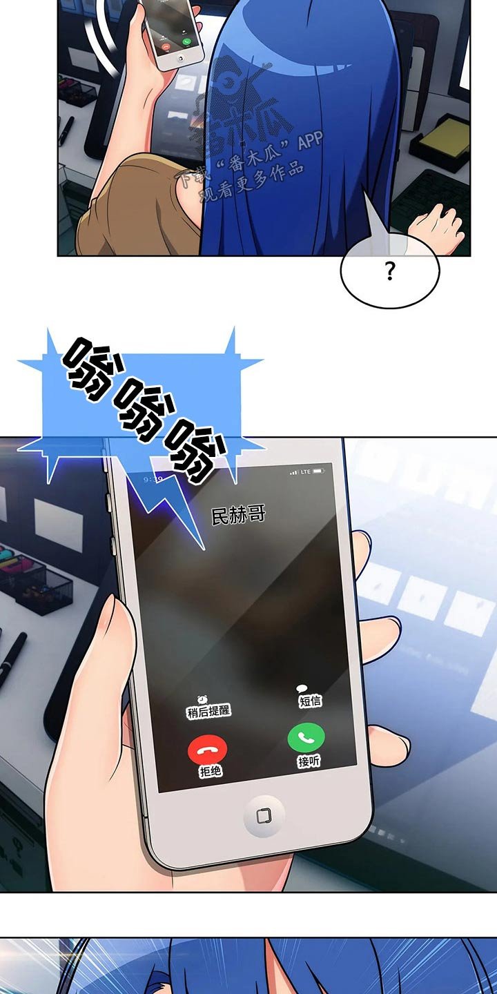 第51章：【第二季】臭骂一顿